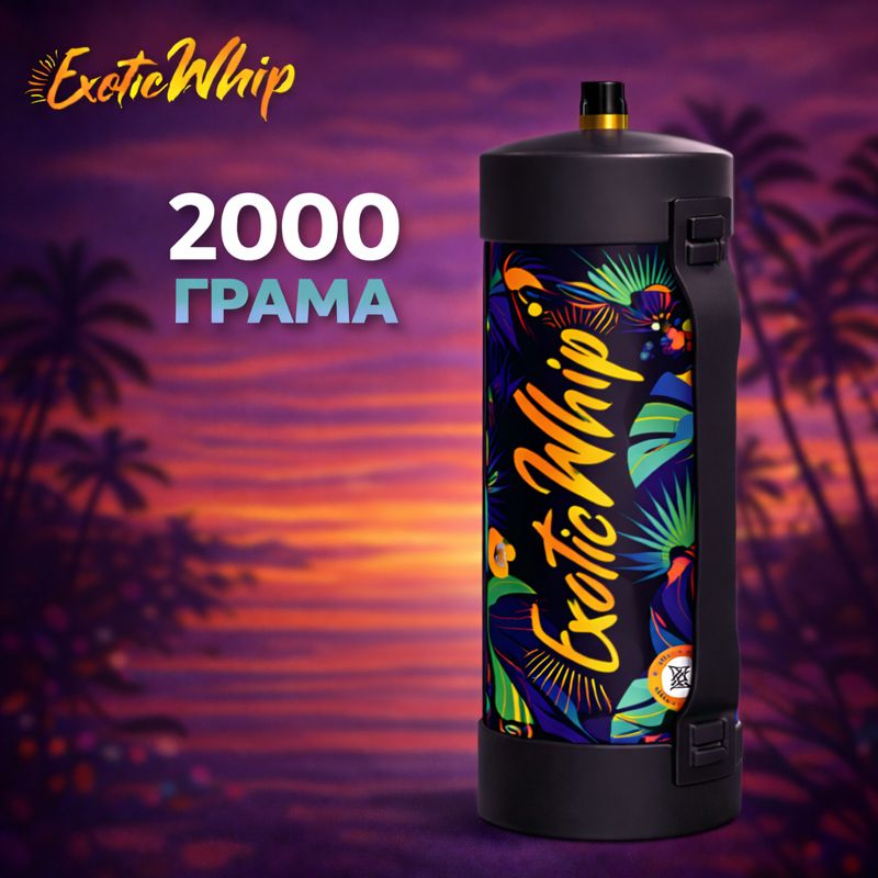 Райски газ Exotic Whip 2200G Голям Флакон Пловдив